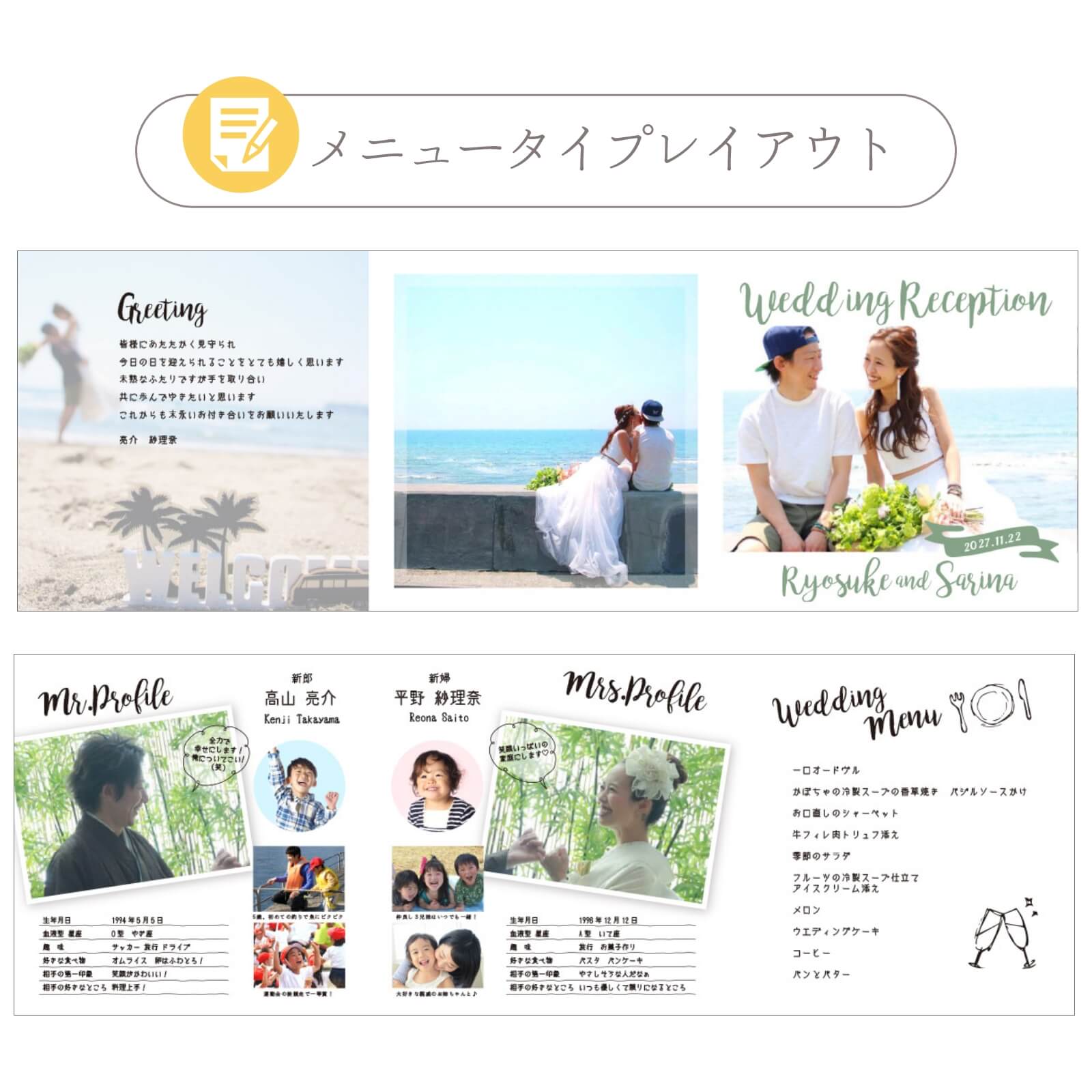 メニュータイプのレイアウト