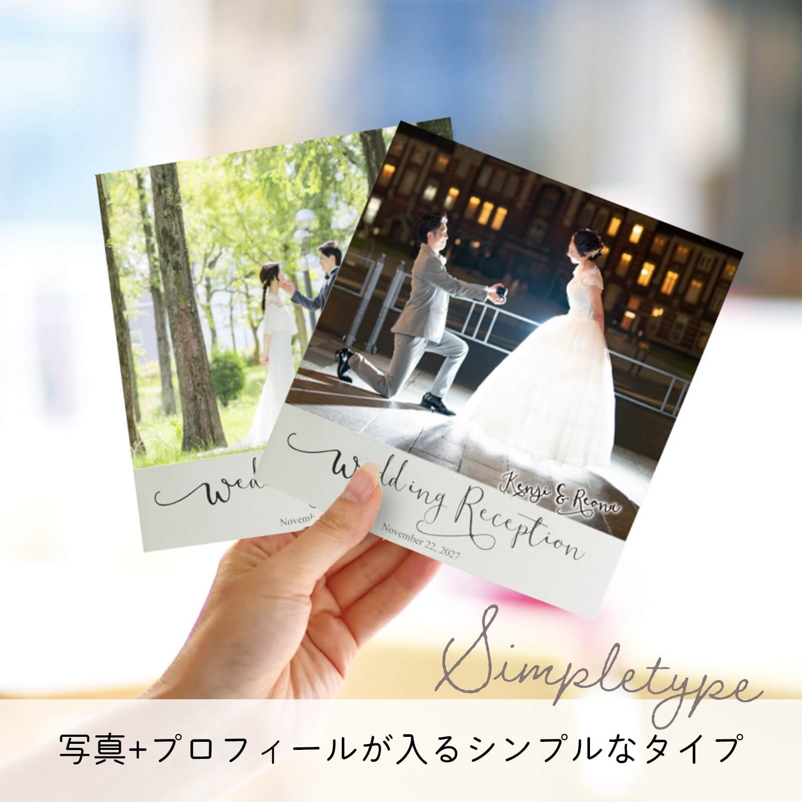 写真＋プロフィールが入るシンプルなタイプのプロフィールブック