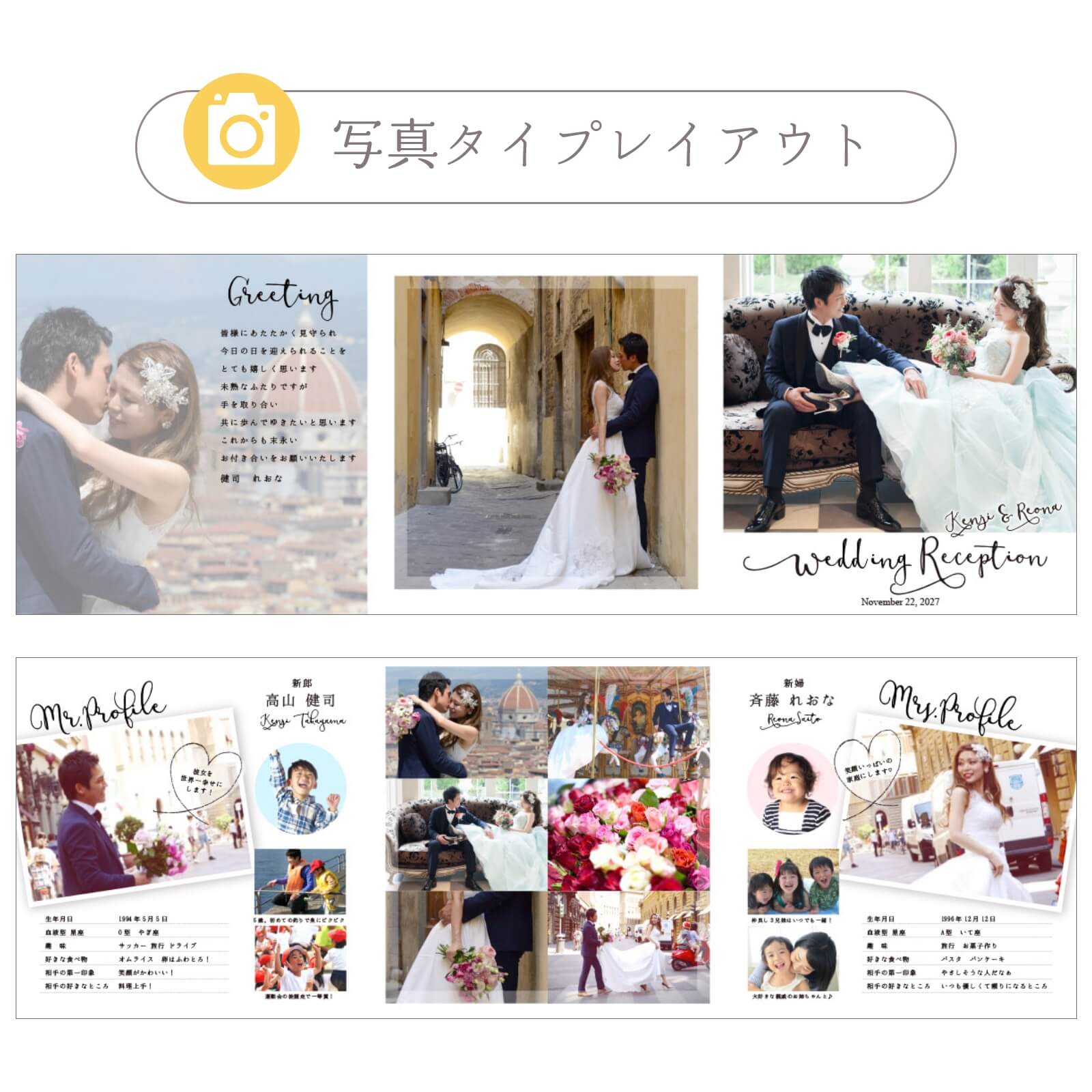 写真タイプのレイアウト