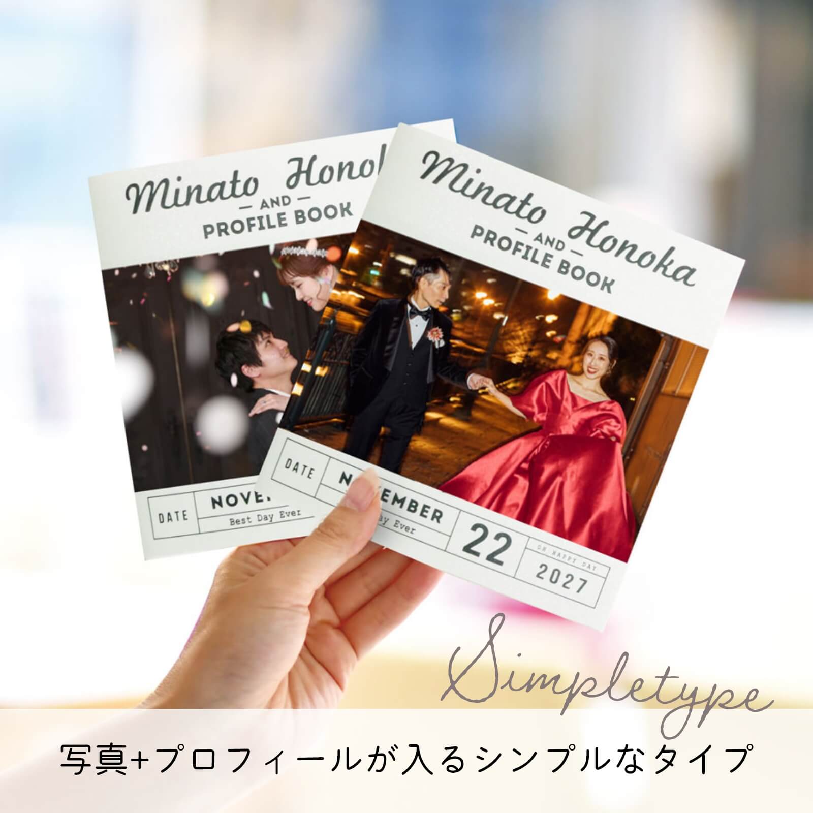 写真＋プロフィールが入るシンプルなタイプのプロフィールブック