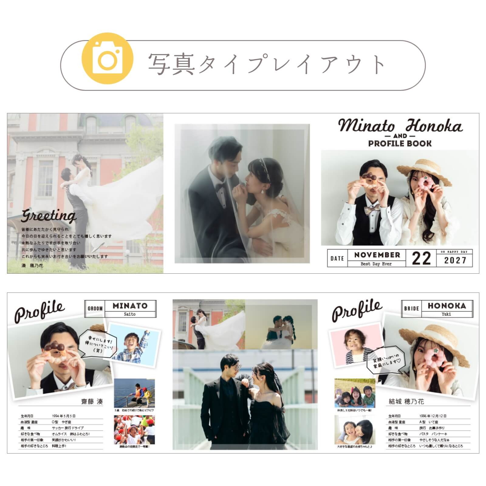 写真タイプのレイアウト