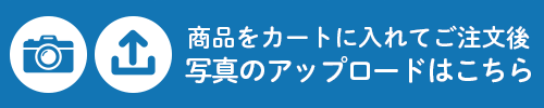 アップロードフォーム