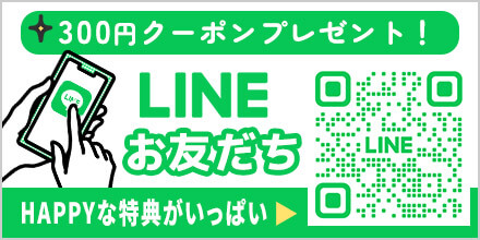 LINEお友だち追加