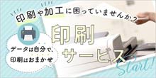 結婚式ペーパーアイテムの印刷サービス