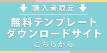 テンプレート