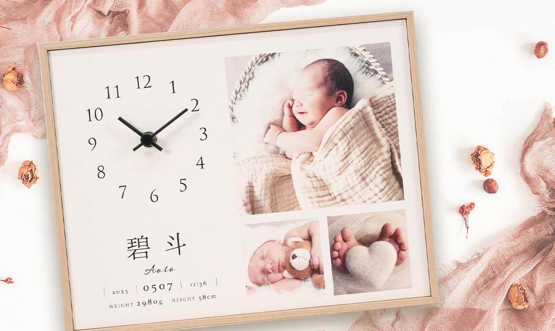 命名書フォトクロック