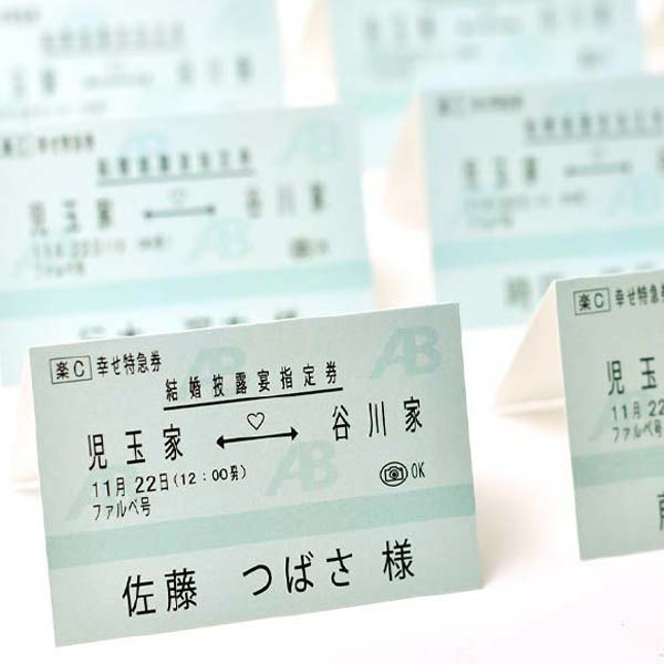 新幹線チケット風席札