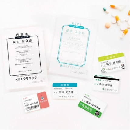 お薬手帳・診察券風アイテム