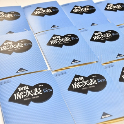 教科書風アイテム