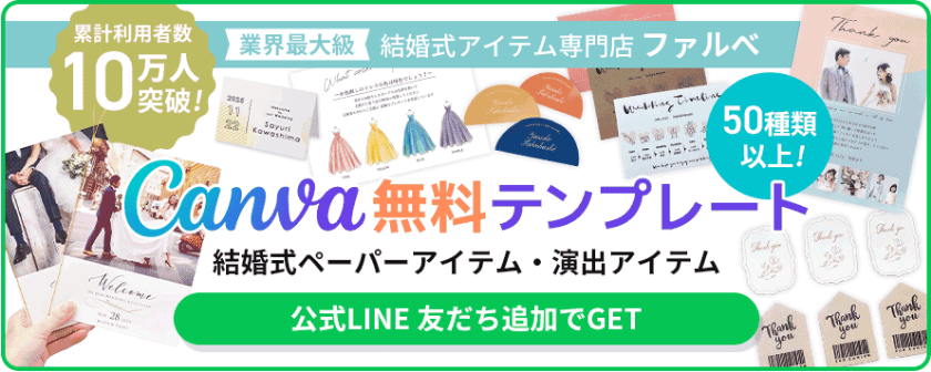 Canva無料テンプレート公式LINE