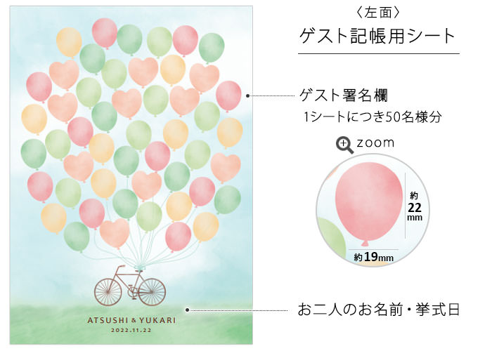 ゲスト記帳用シート