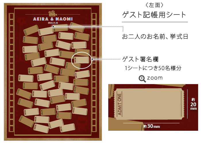ゲスト記帳用シート