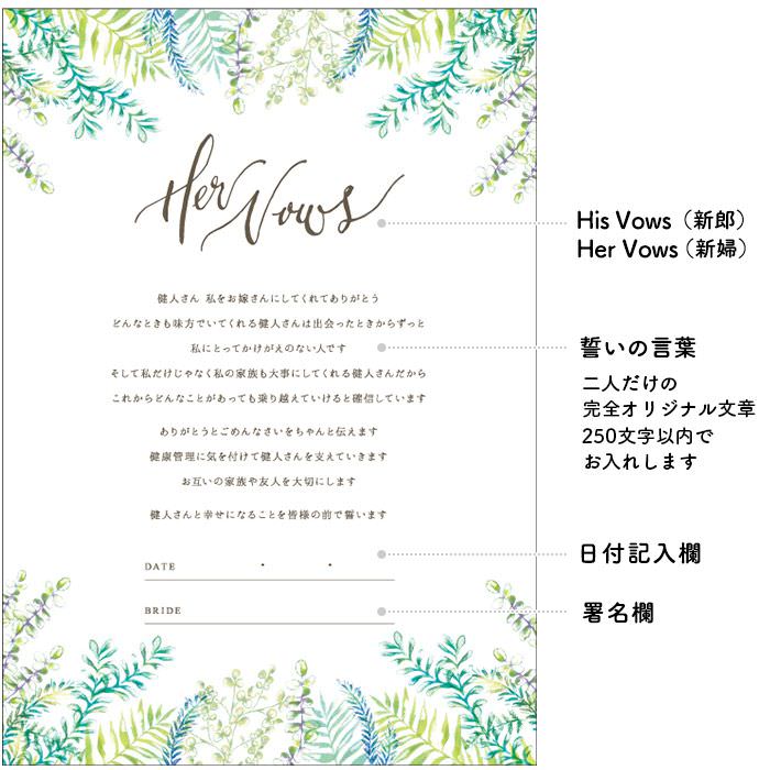 Wedding vow booksの要素をプラスした結婚証明書
