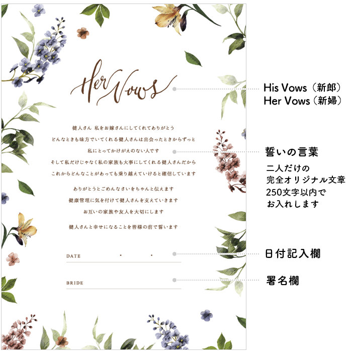 Wedding vow booksの要素をプラスした結婚証明書