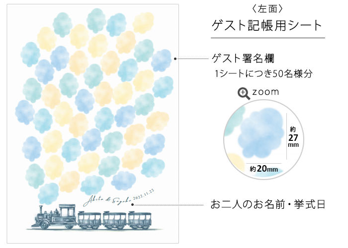ゲスト記帳用シート