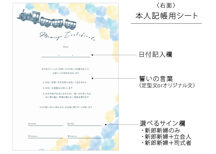 本人記帳用シート