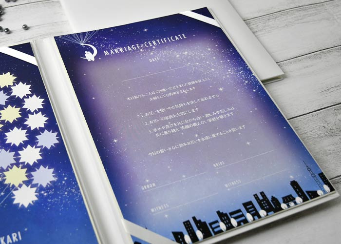 ゲスト参加型結婚証明書ご注文の流れ