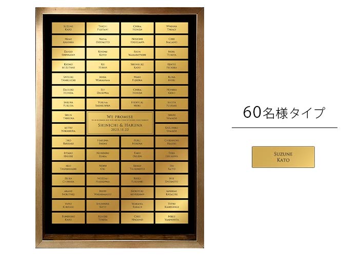 60名様タイプ