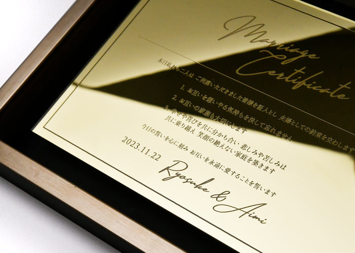 ゴールドの輝きが美しい、誓う姿もうつしだされるミラータイプの結婚証明書