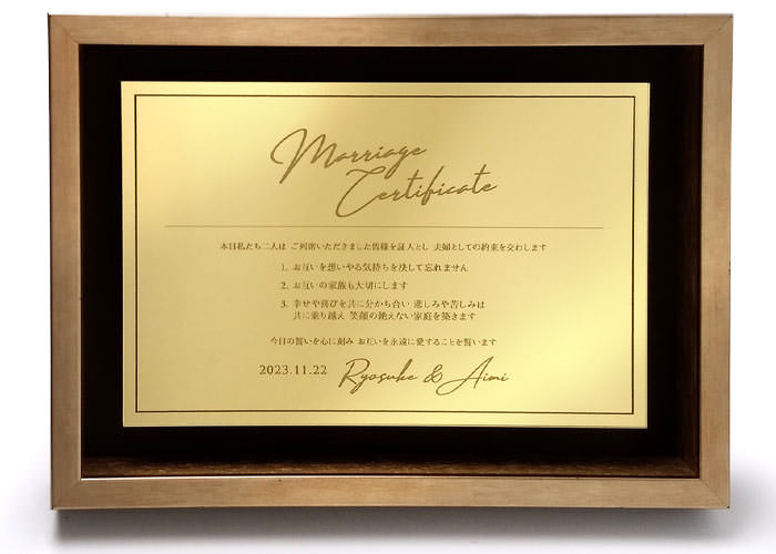 自分たちの言葉で誓いを宣言できる結婚証明書