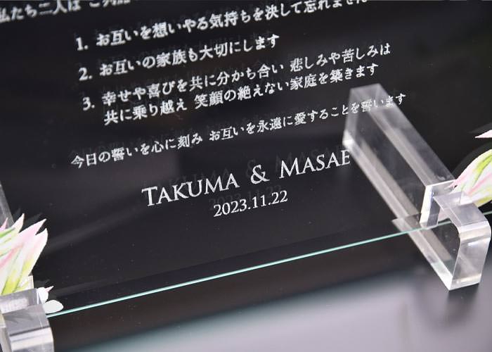 おふたりのお名前と挙式日、誓いの言葉をレーザー彫刻
