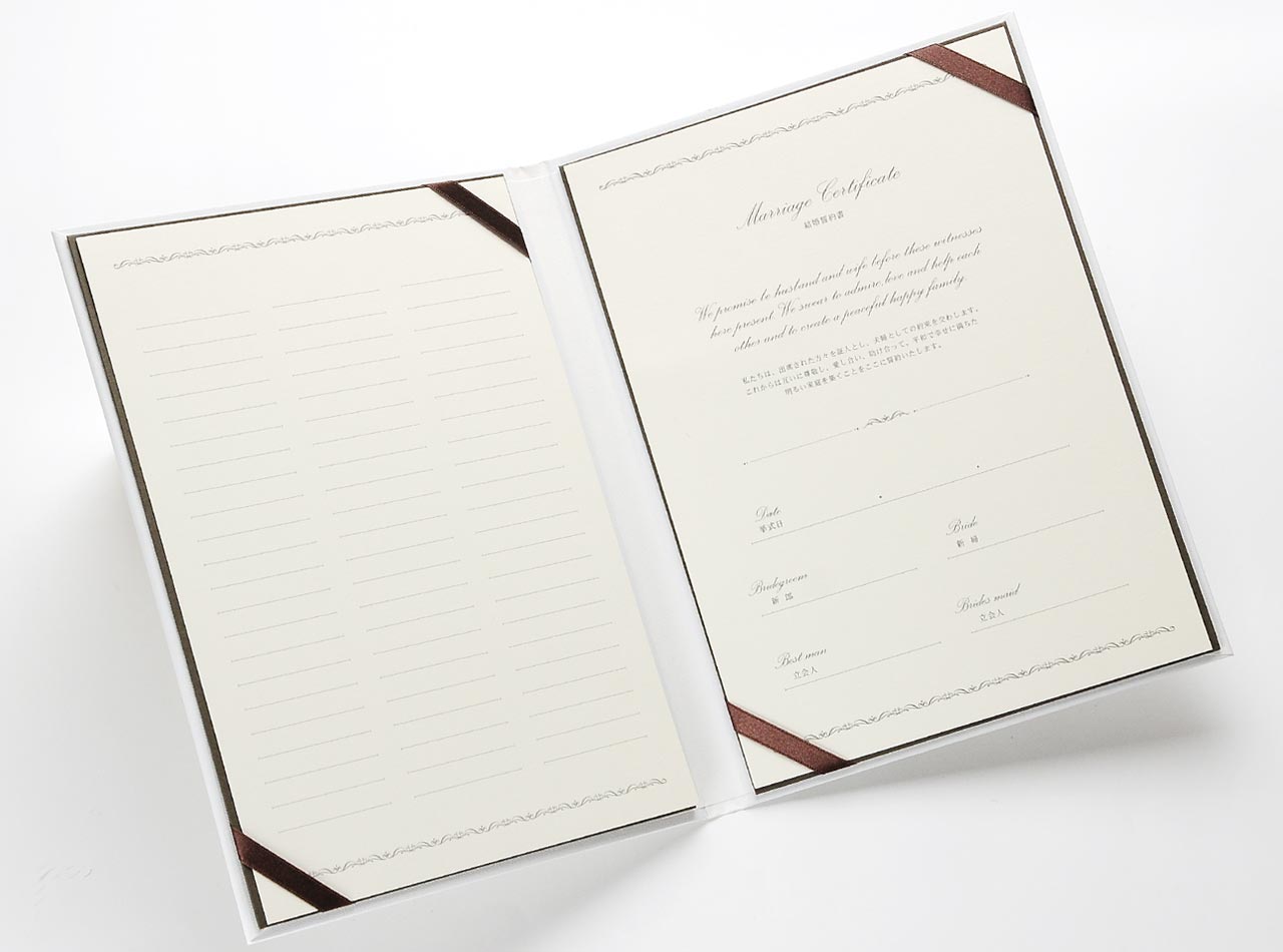 人前式タイプ結婚証明書
