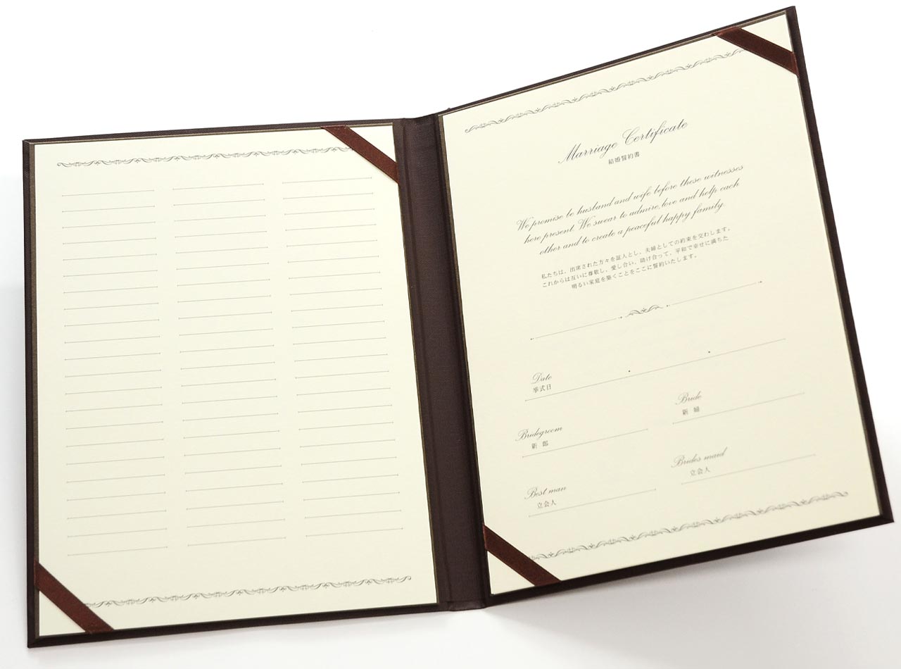 人前式タイプ結婚証明書