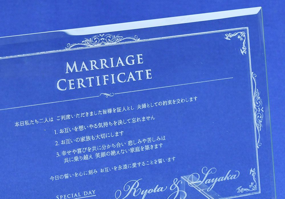 ガラスの結婚証明書