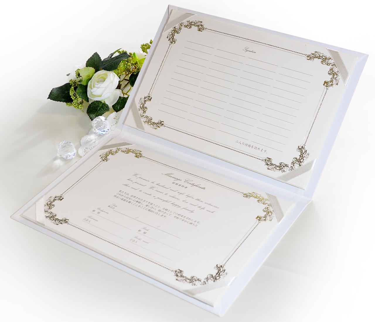 人前式タイプ結婚証明書