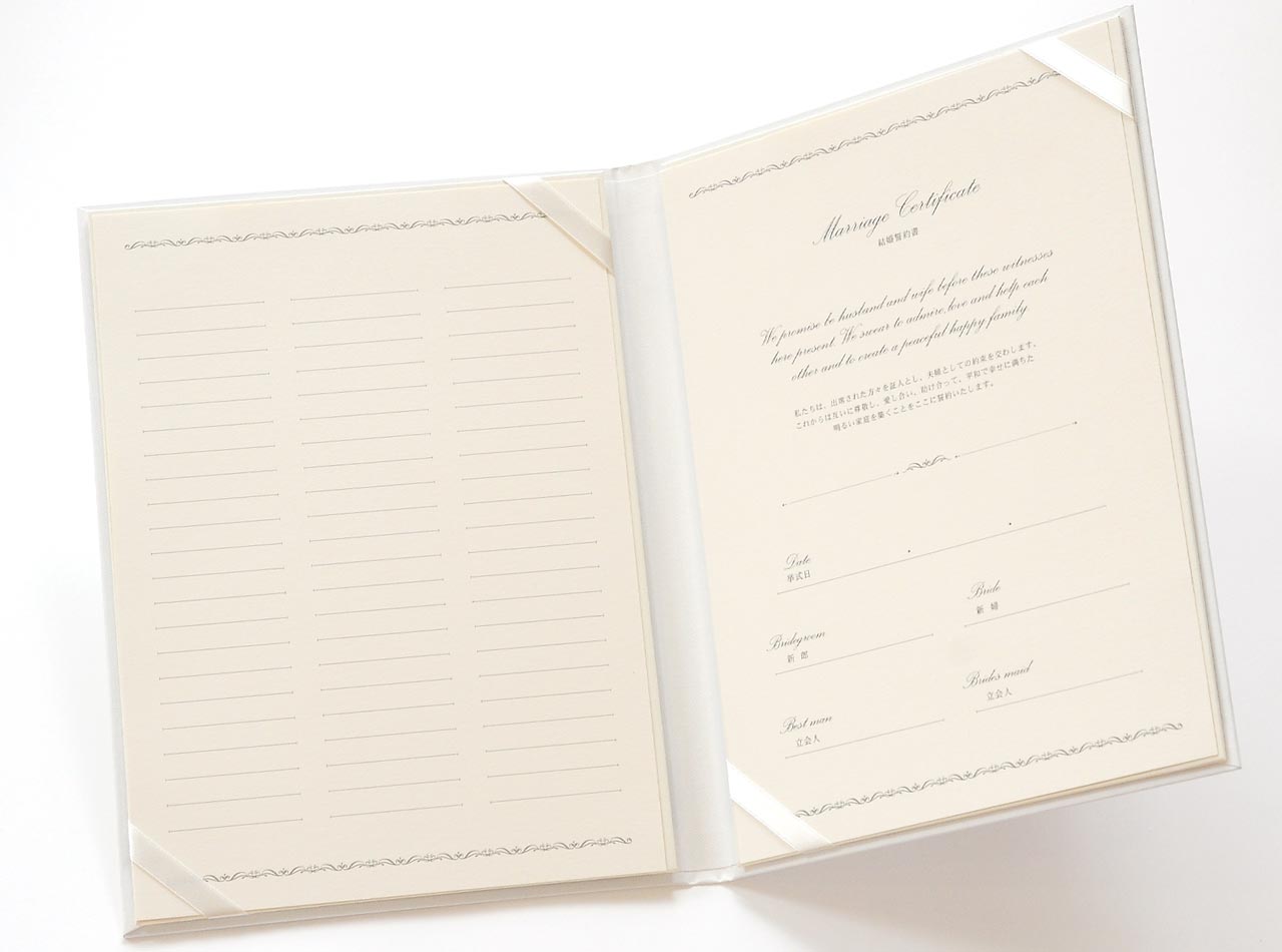 人前式タイプ結婚証明書