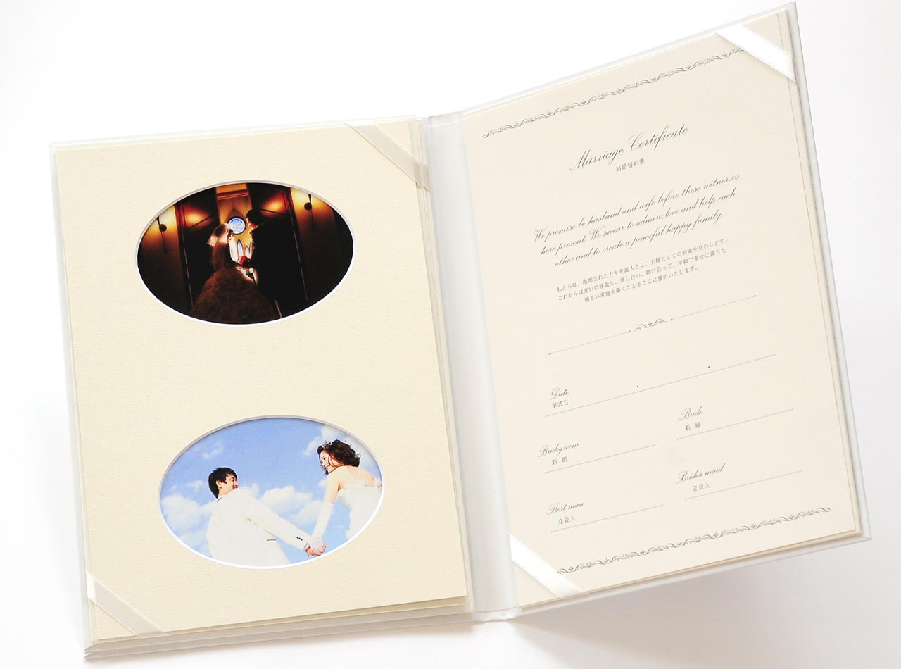 人前式タイプ結婚証明書