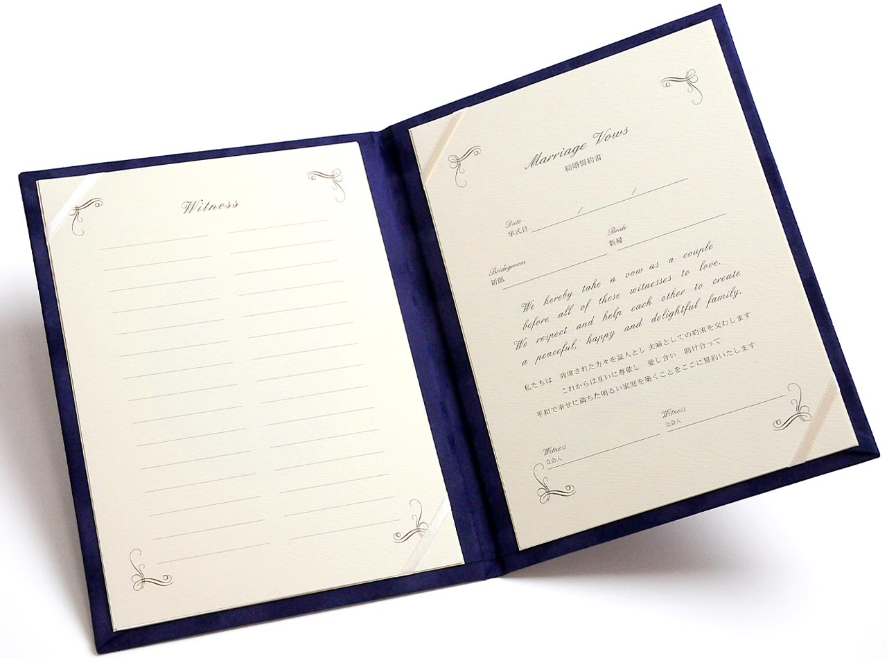 人前式タイプ結婚証明書