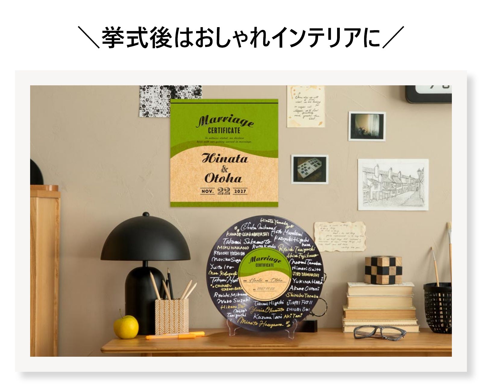 挙式後はおしゃれインテリアになるアクリルレコード結婚証明書