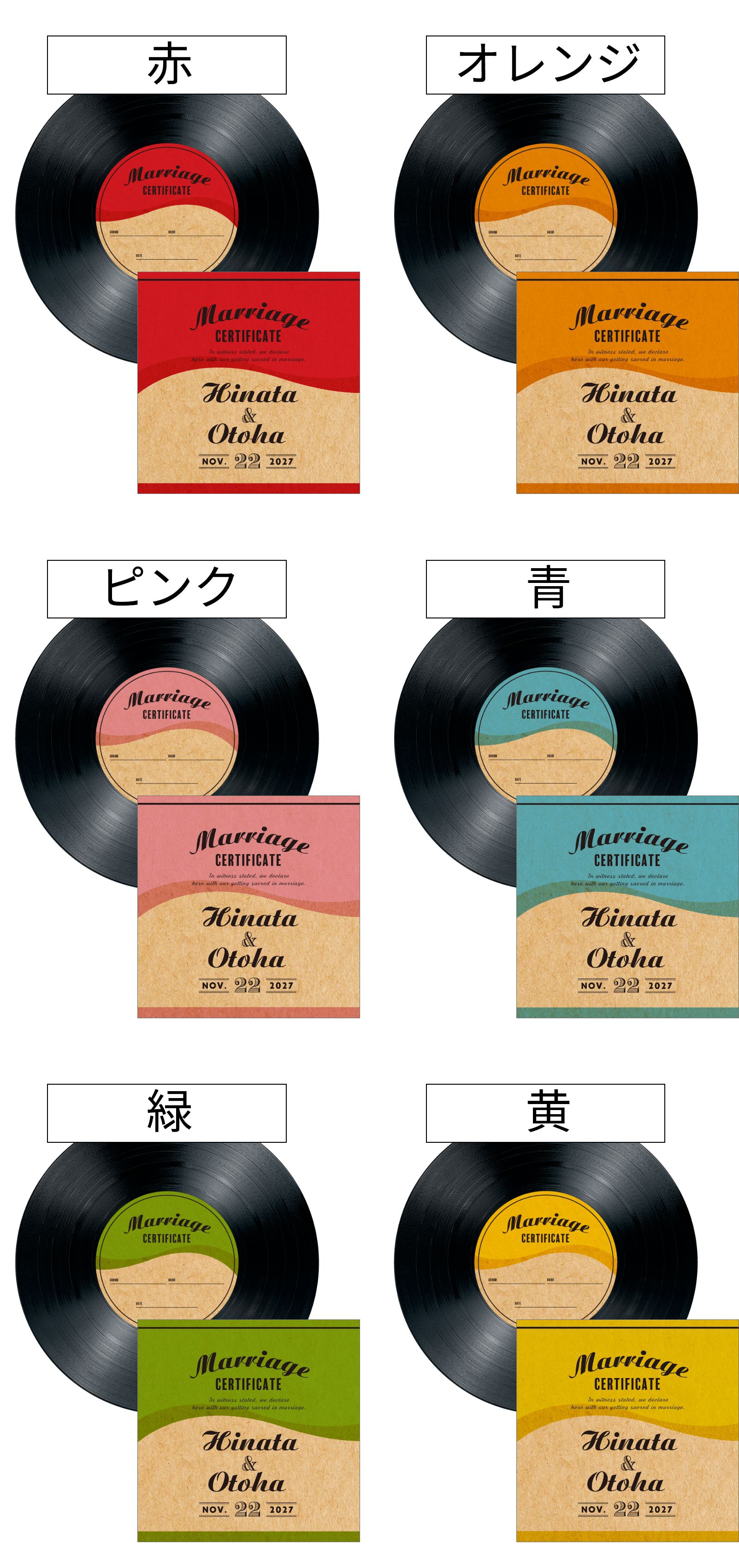 レコードのイラストに合わせてヴィンテージ感あふれる落ち着いたカラーで展開6カラー見本