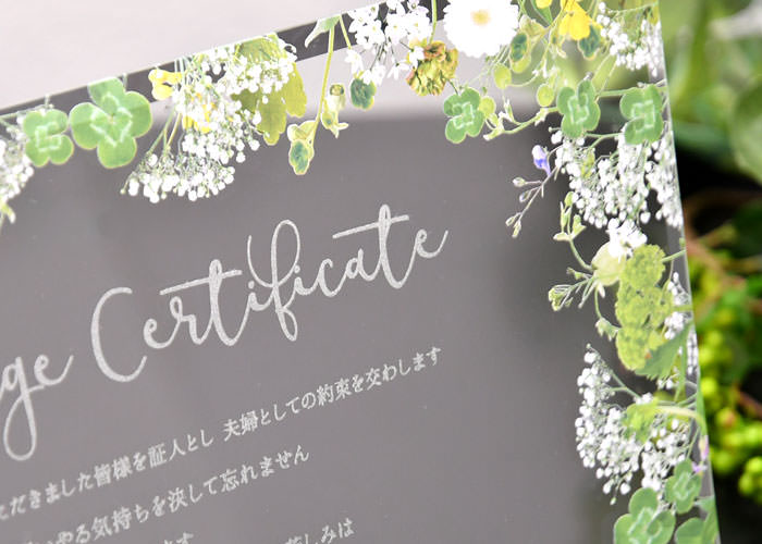 ガラスの結婚証明書　グリーンフロレットアップ