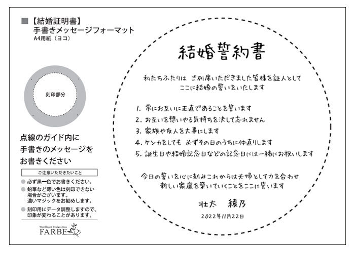 専用フォーマット