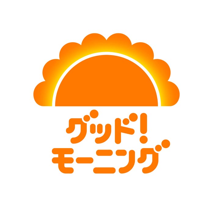 テレビ朝日「グッド！モーニング」
