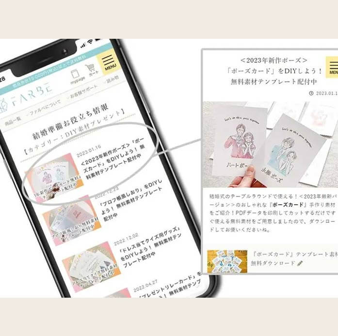 「DIY無料テンプレート」についてメディア掲載されました