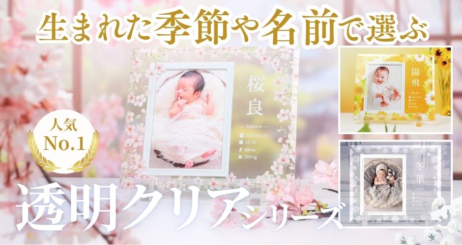 ガラス命名書2ポケット