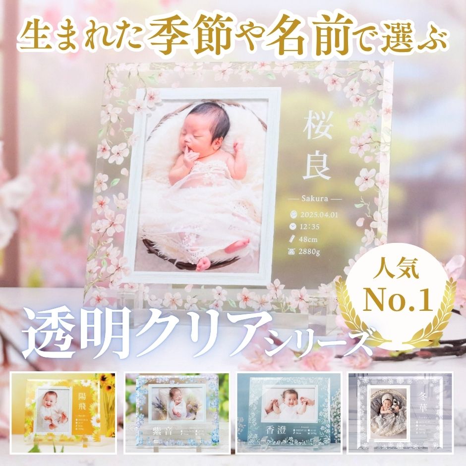 ガラス命名書2ポケット