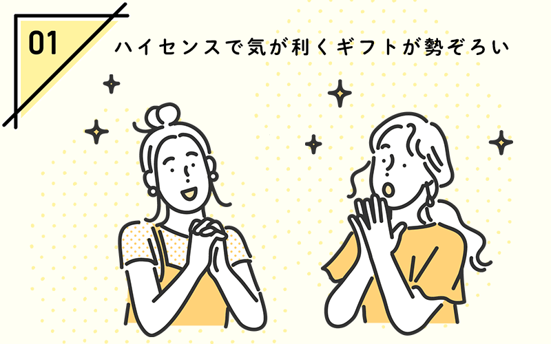 おしゃれな誕生日祝いプレゼント