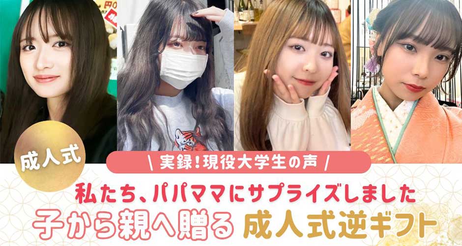 大成功学生さんの実録