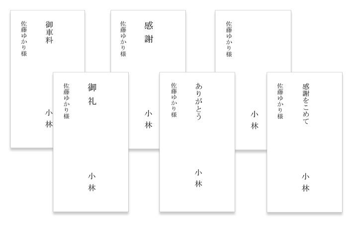 お車代封筒「リング」イメージ