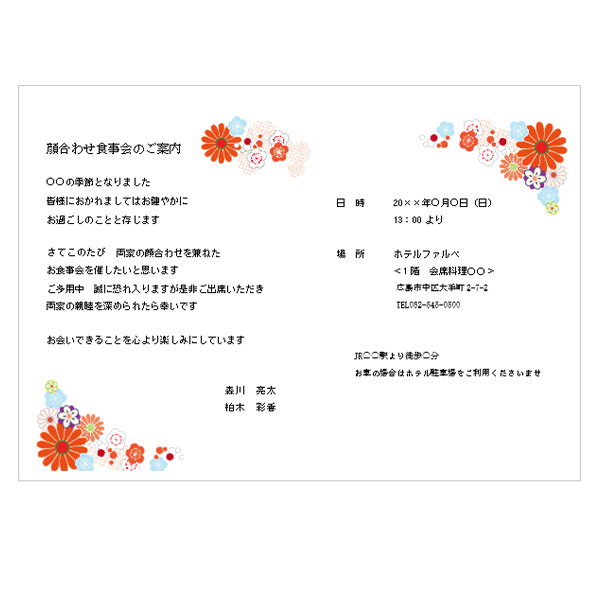 手作りセットあわせておすすめ