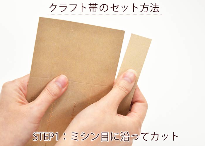招待状手作りセットローズ・マダー手作りSTEP1
