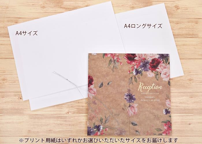 結婚式席次表ローズ・マダーお届けの内容