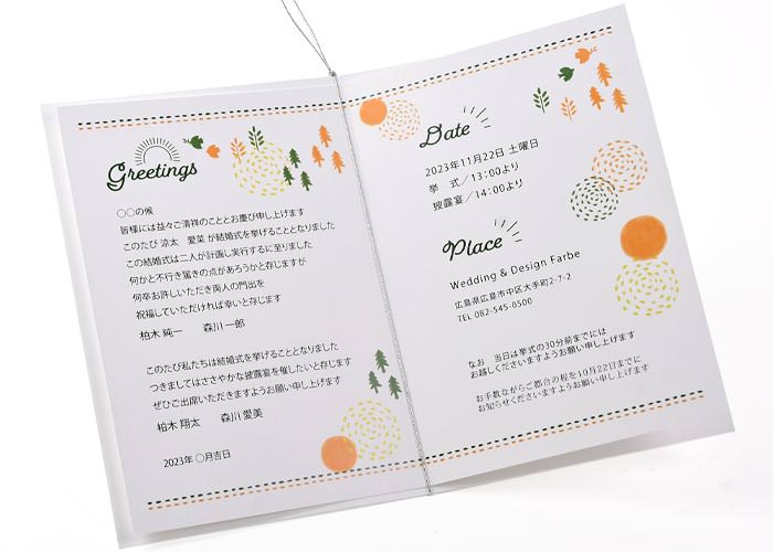 アウトドア招待状中面もお揃いのデザイン入り