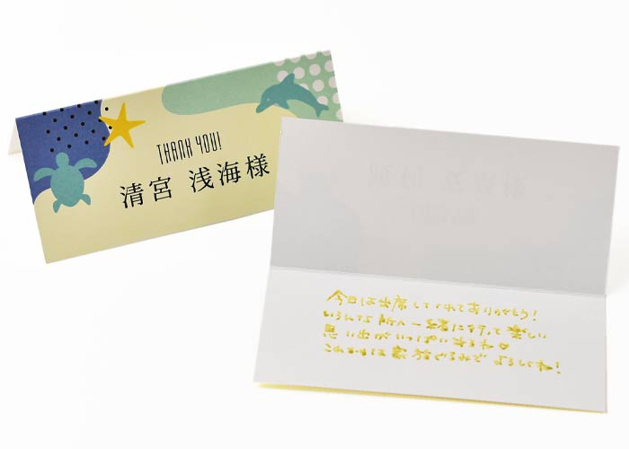 ゲストひとりひとりに手書きのメッセージでおもてなし