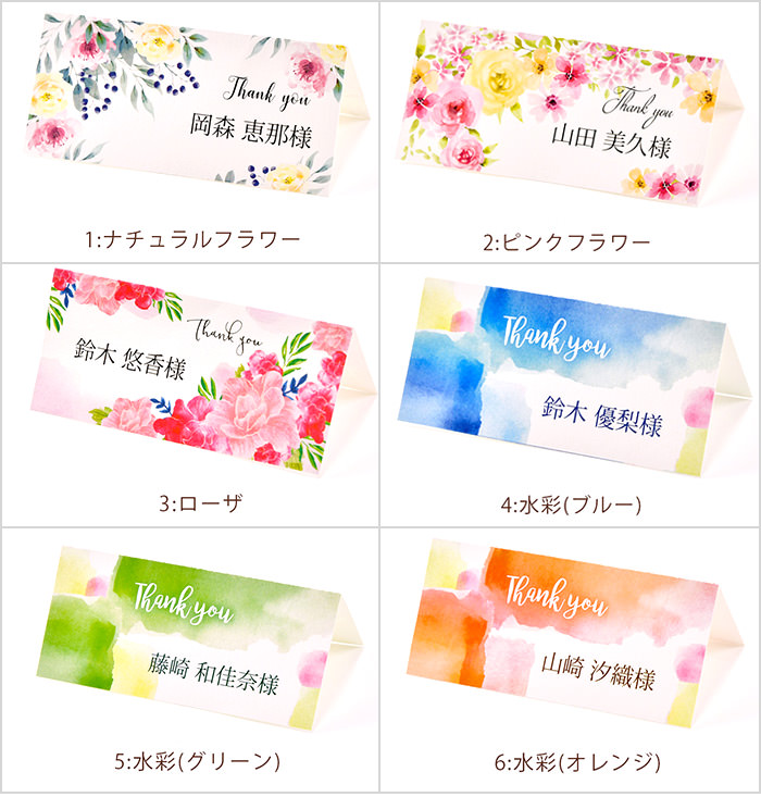 グラフィック席札イメージ