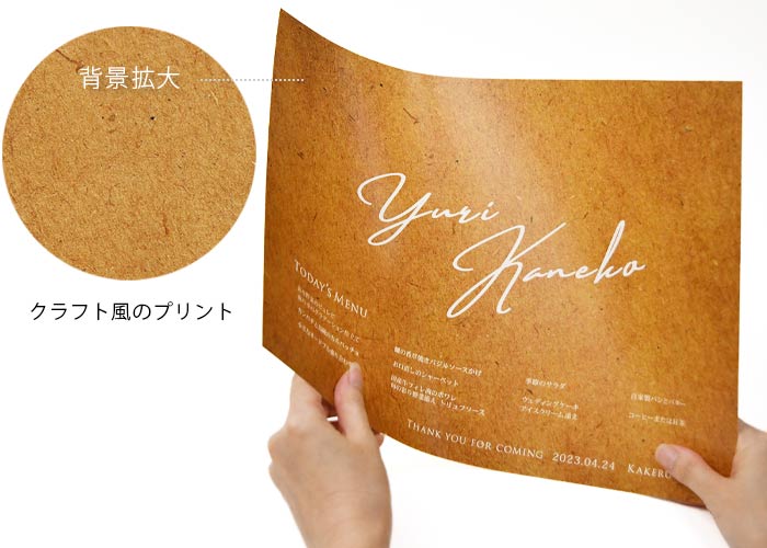 ランチョンマット風席札メニュー表